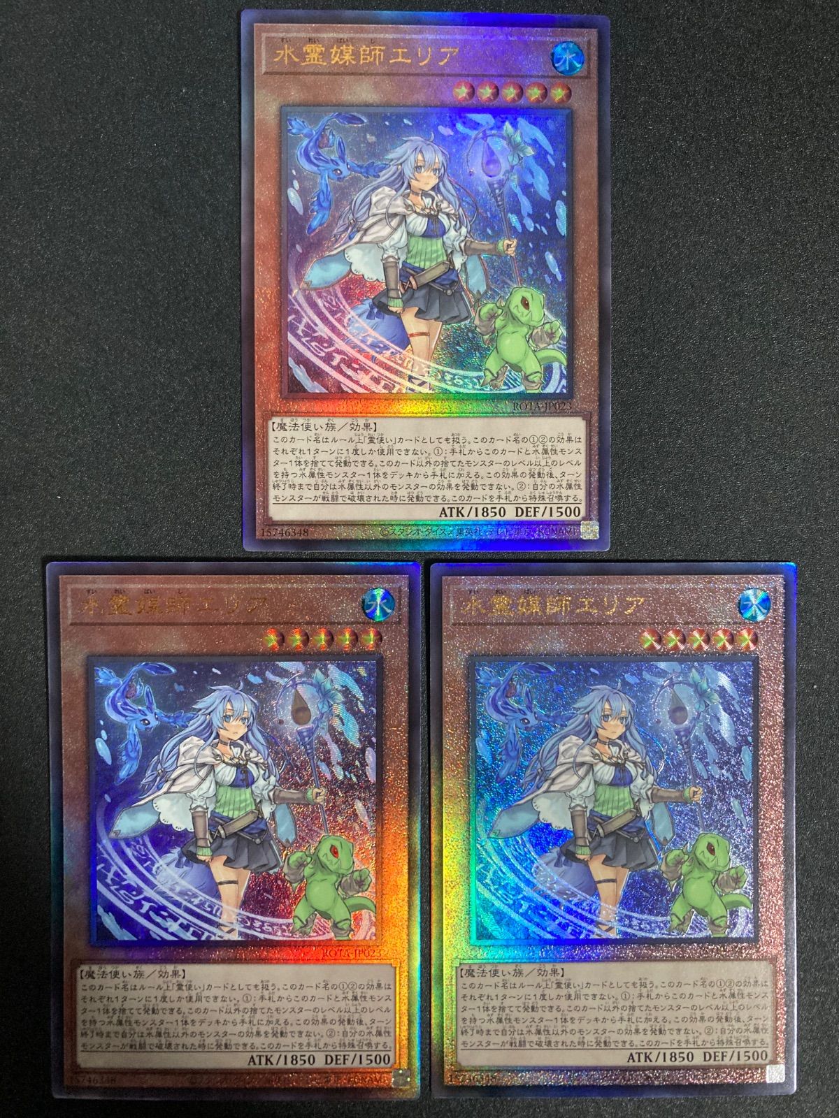 水霊媒師エリア レリーフ 3枚 - メルカリ