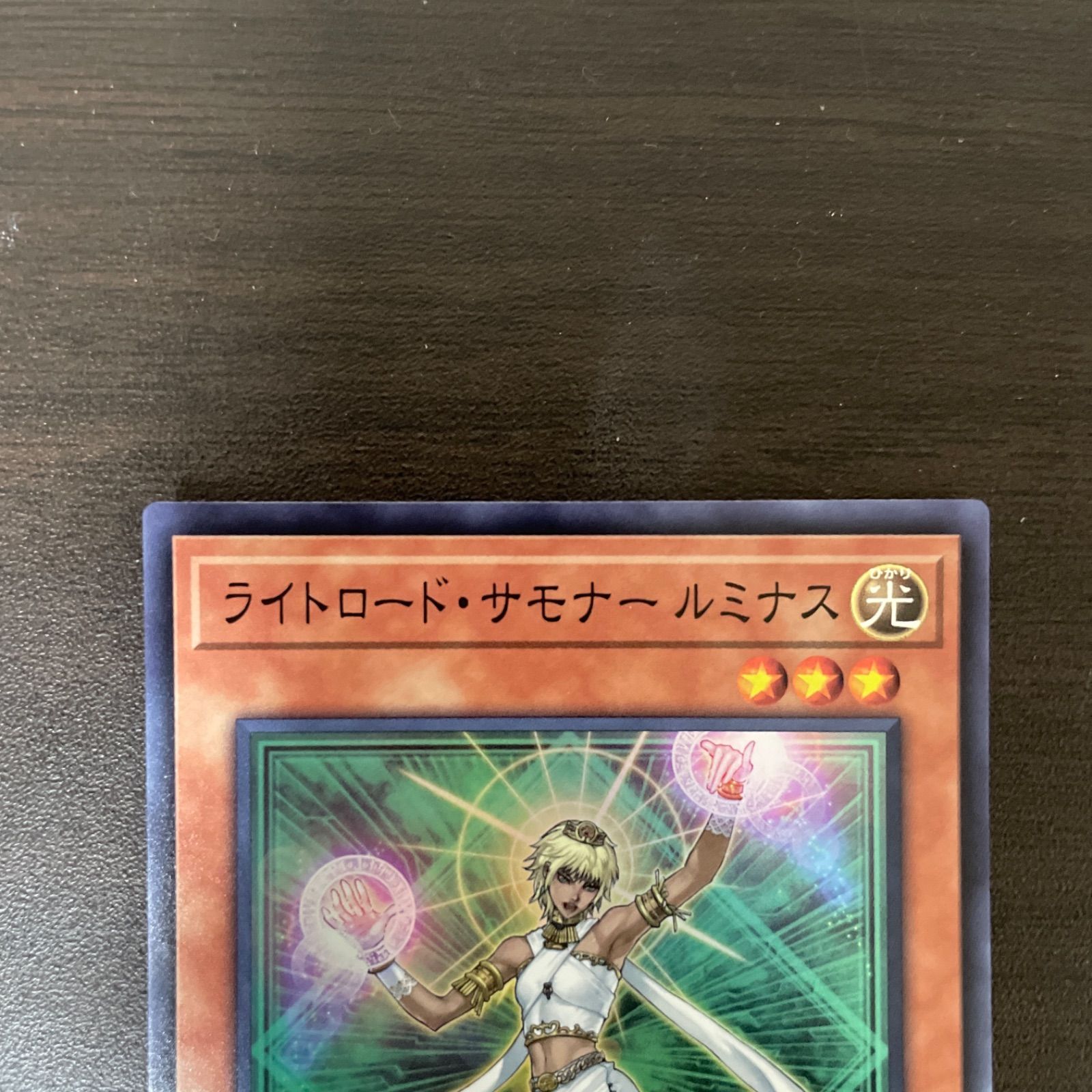 遊戯王 SR ライトロード・サモナー ルミナス =257 - メルカリ 遊戯王 SR ライトロード・サモナー ルミナス =257 - メルカリ