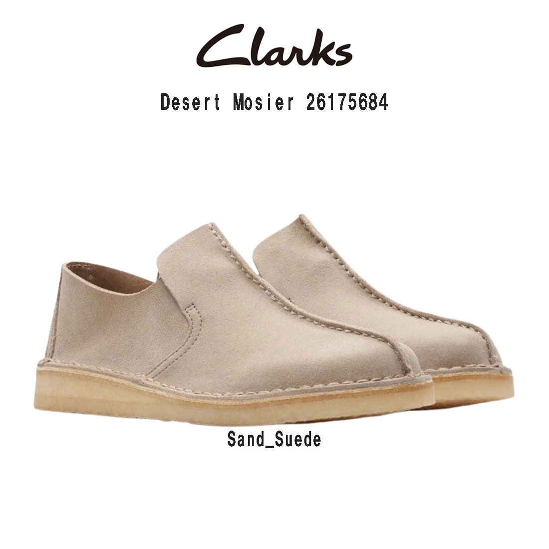 CLARKS オリジナルズ ベージュローファー ワラビーローファーがアーカイブコレクションから復刻 -Clarks