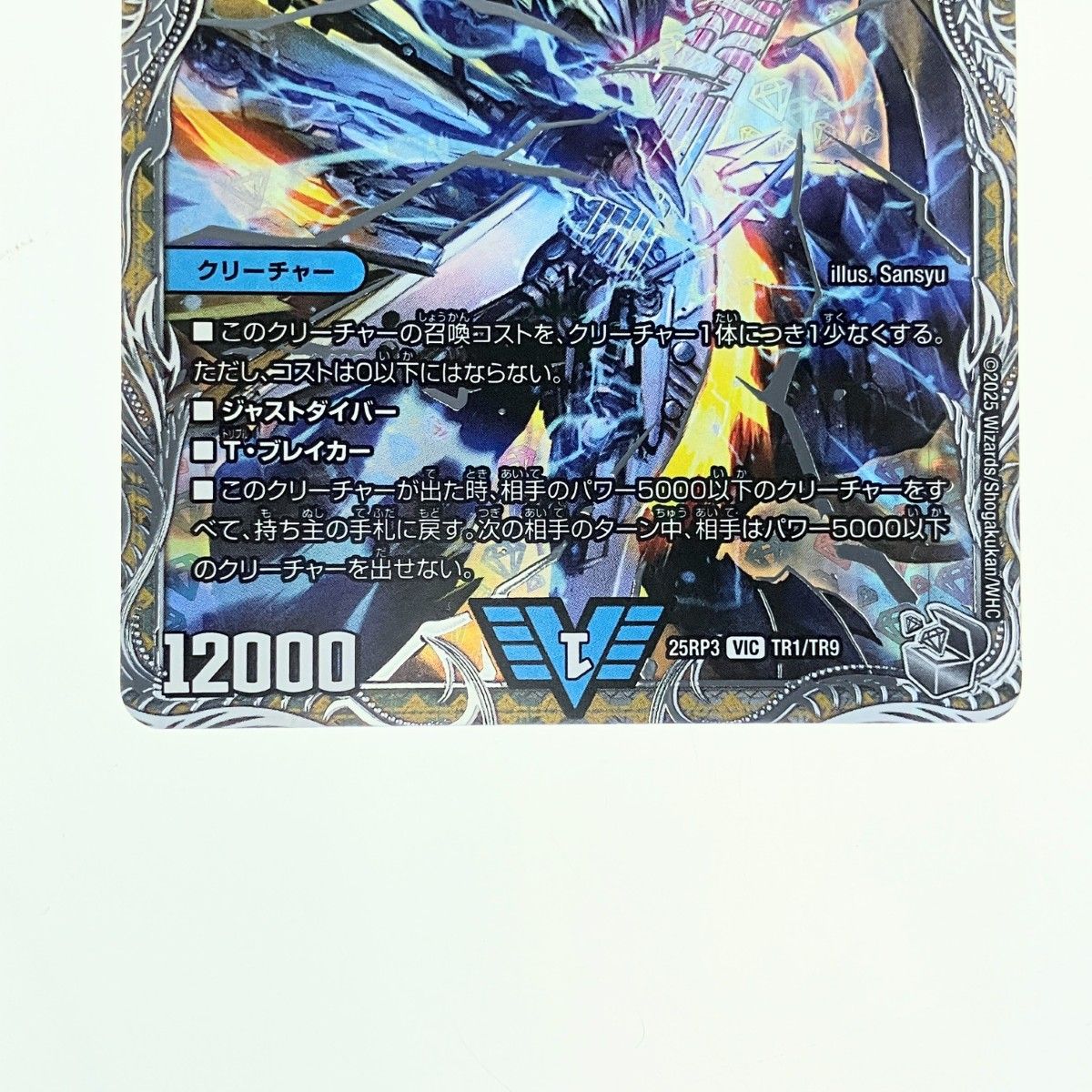 5000VT 初期　3枚　デュエルマスターズ デュエマ】 飛翔龍 5000VT DM23EX1/VIC の通販 - カーナベル