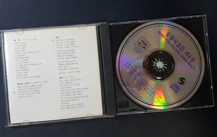 ソン・チャンシク ー ゴールデン Golden 1 家 1 回程度 CD
