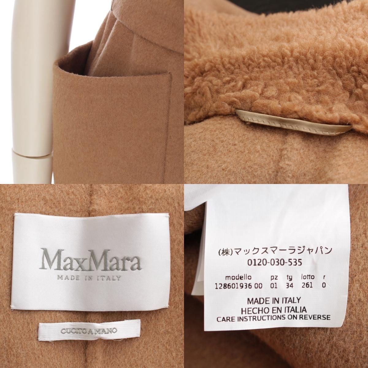 Max Mara マックスマーラ 128601936 ブラウン キャメル100 ロングジレ キャメル 40 ベスト ウール レディース 中古 マックスマーラ キャメル ウール ノースリーブ ジレ コート