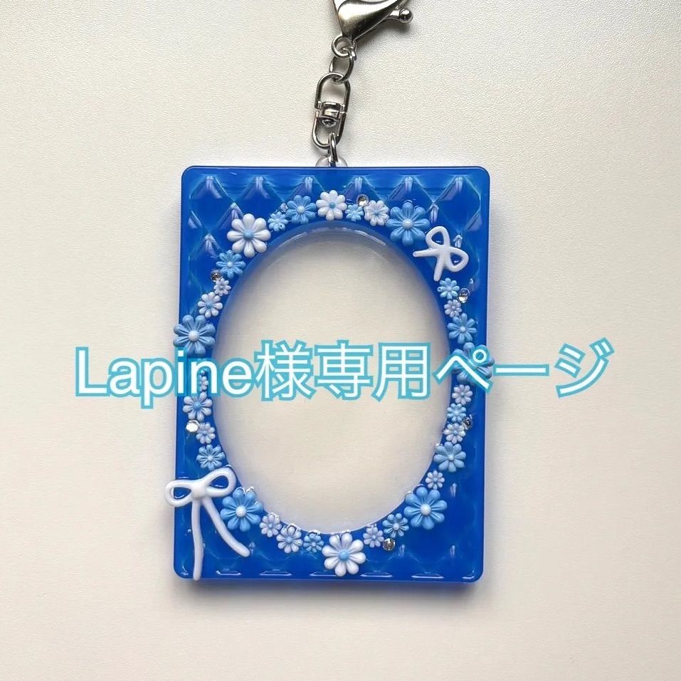 Lapine様専用】オーダーページ B8 トレカケースキーホルダー Lapine様専用】オーダーページ B8 トレカケースキーホルダー