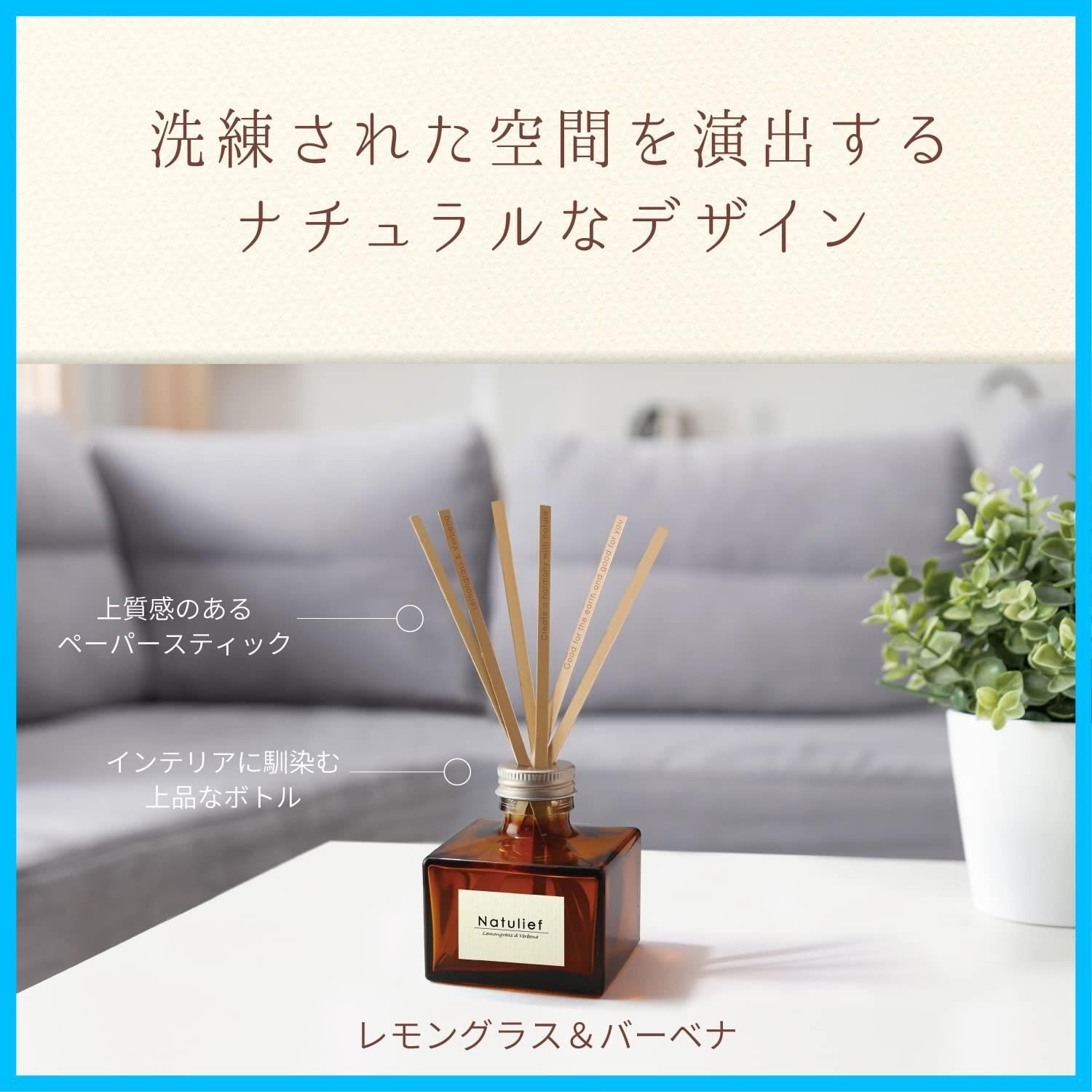 ルームフレグランス リビング用