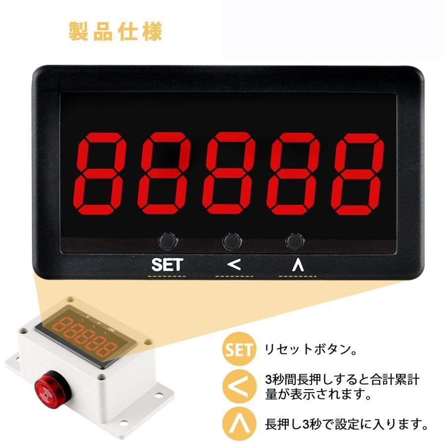 デジタルカウンター 自動カウンター