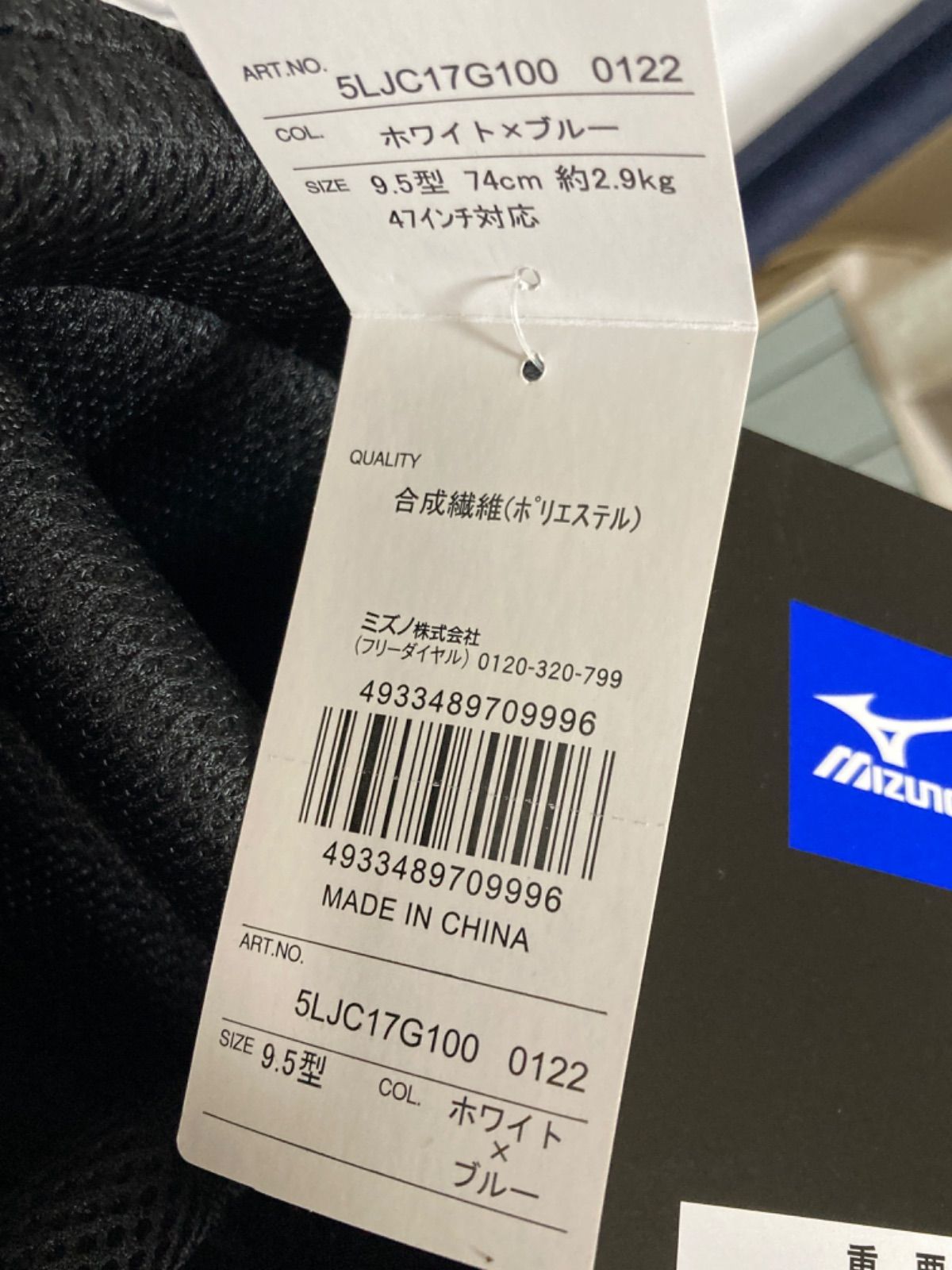 MIZUNO GOLF 5LJC17G100 0122 9.5型 キャディバッグ ミズノ ゴルフ 未 