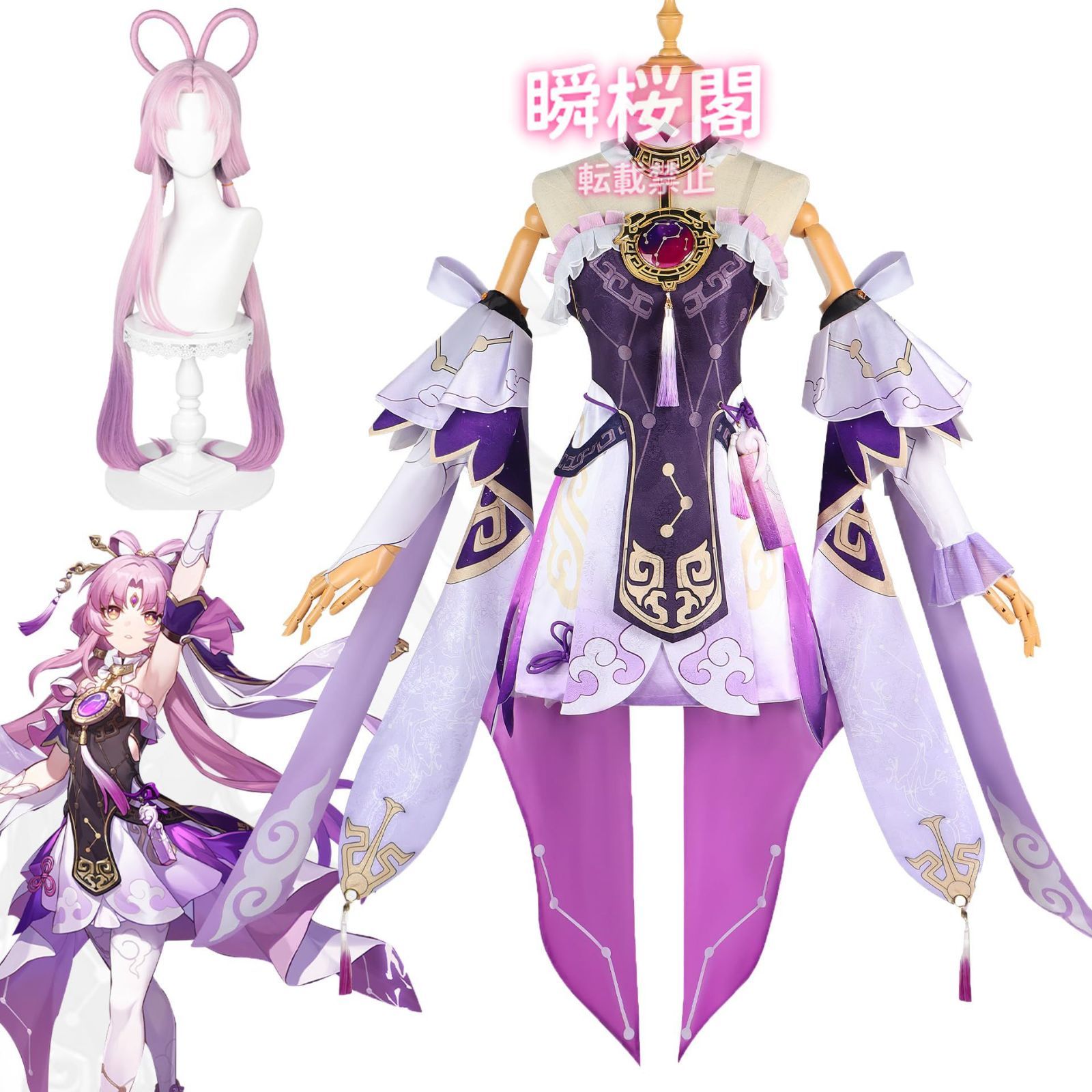 新発売 新発売 ウイッグ付き 崩壊スターレイル コスプレ衣装 コスチューム服 仮装 イベント ハロウィン クリスマス 文化祭 変身 ステージ服 符玄 ウィッグ ハロウィン CS0916BJ