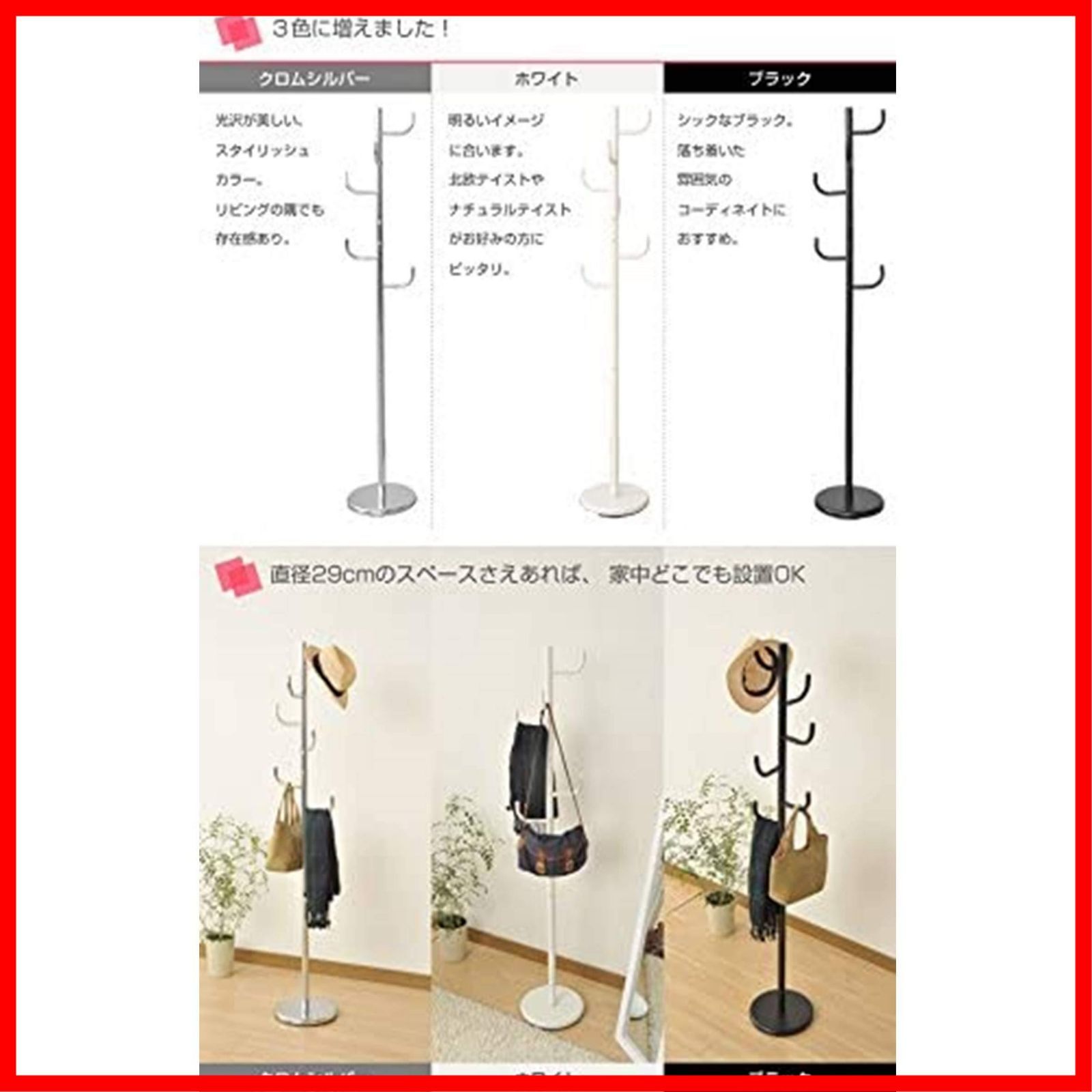 特価商品】[山善] ハンガーラック 衣類収納 幅29×奥行29×高さ167cm