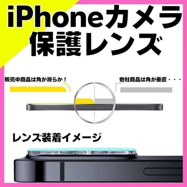 iPhone12 Pro カメラ保護レンズカバー保護フィルムアイフォン 507 メルカリShops