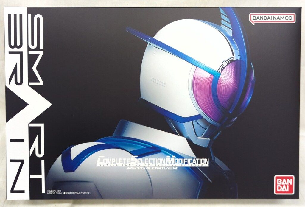 中古】【開封品】コンプリートセレクションモディフィケーション