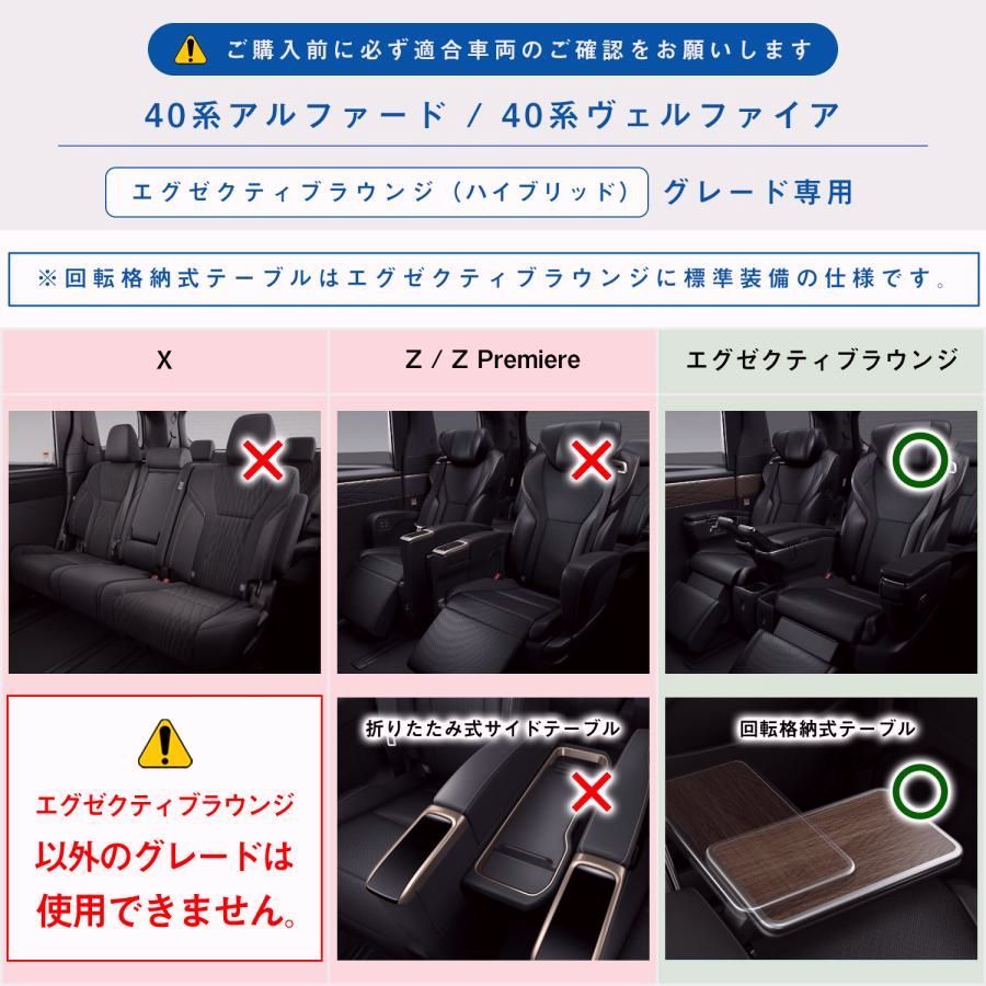 アルファード ヴェルファイア 40系 セカンドシートテーブル | Executive Lounge テーブル 2列目 セカンド シート カスタムパーツ パーツ 内装