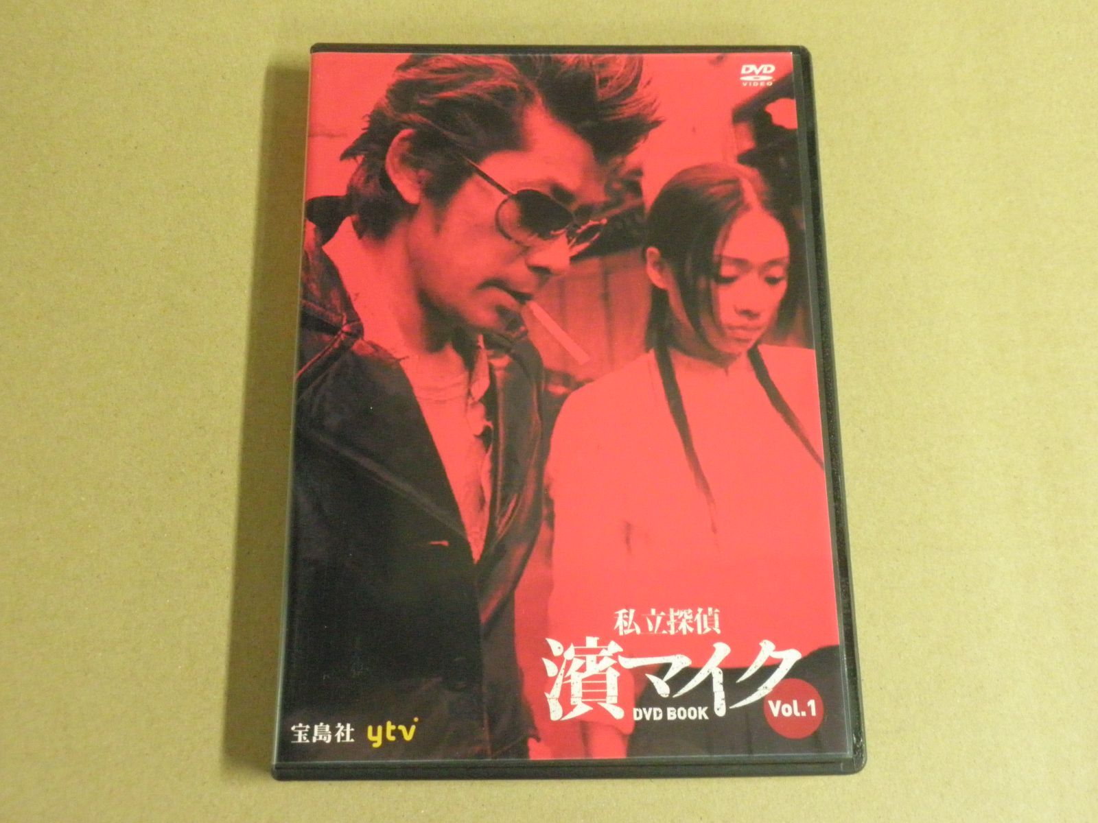 DVD】私立探偵 濱マイク DVD BOOK Vol.1 - メルカリ