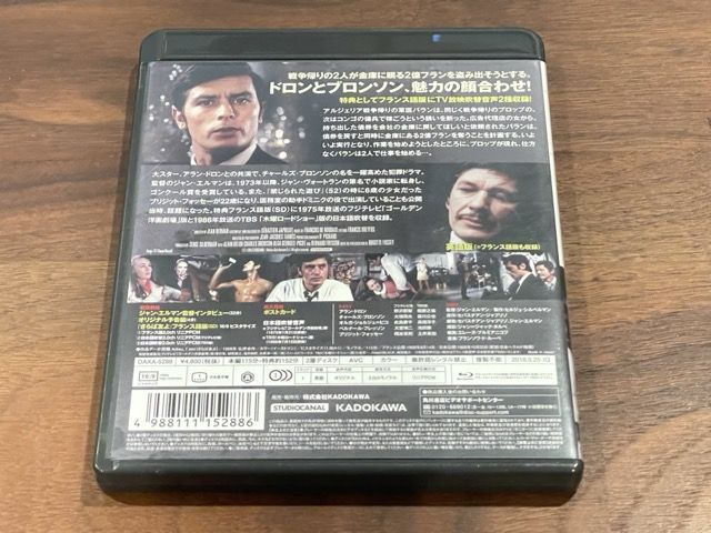 ☆ 送料無料 さらば友よ Blu-ray ブルーレイディスク DAXA-5288