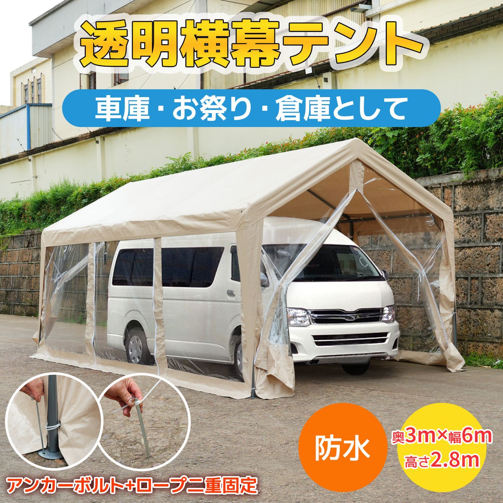 UV·防水 テント 車庫テント ガレージテント 3×6m UV ガレージテント カーポート 軽自動車用 大型 車 駐車 スチール製 頑丈 仮設倉庫 タープテント