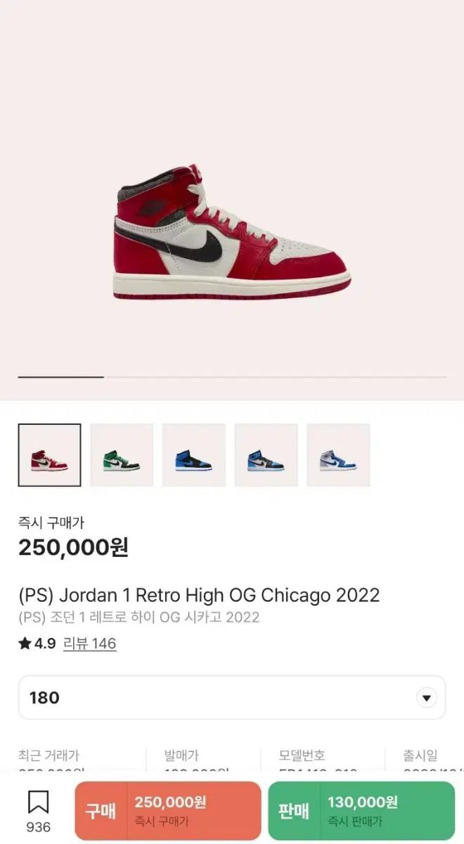 PS)ジョーダン1 レトロ ハイ OG シカゴ 2022