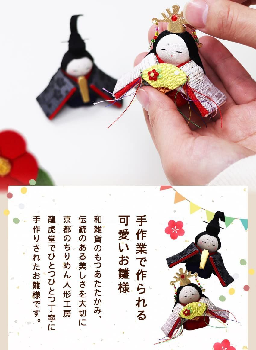 雛人形