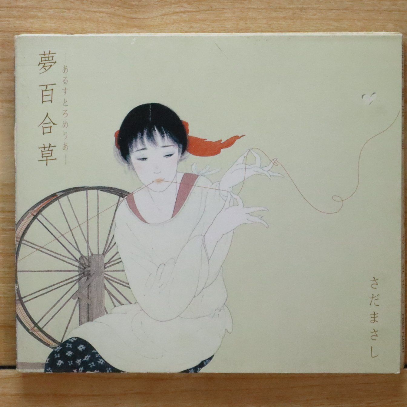 h*s様 これが幸福さ　 国内盤 EP h*s様 これが幸福さ 国内盤 EP これが幸福さ 国内盤 EP