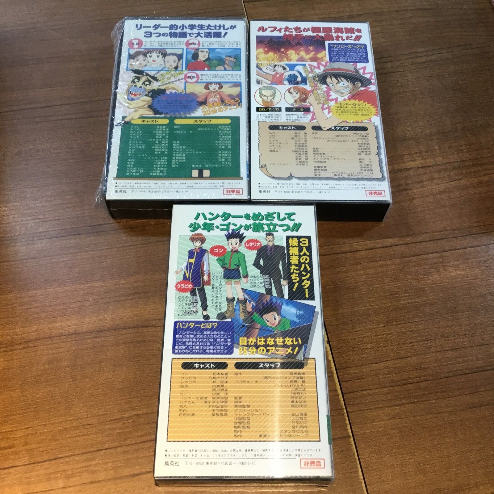☆ 3点セット ◇ ジャンプ・スーパーアニメツアー