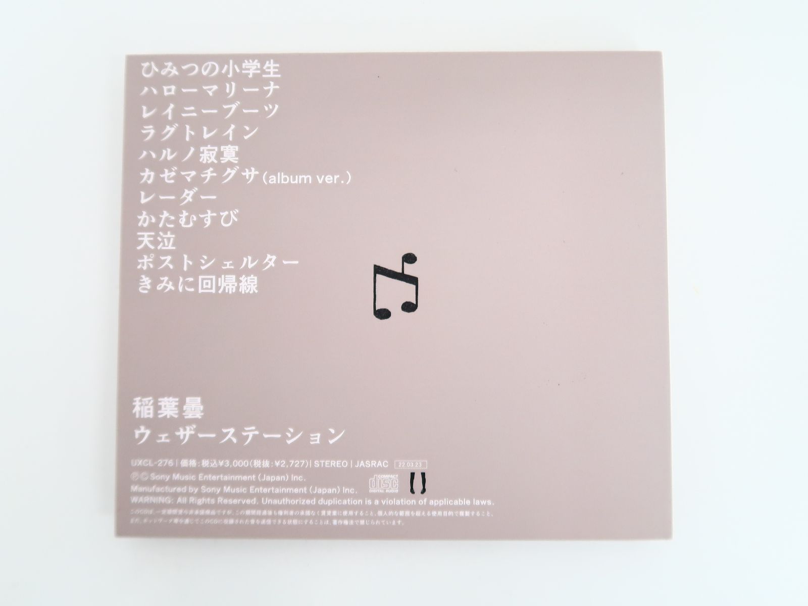 稲葉曇 / ウェザーステーション CD ステッカー付き - メルカリ