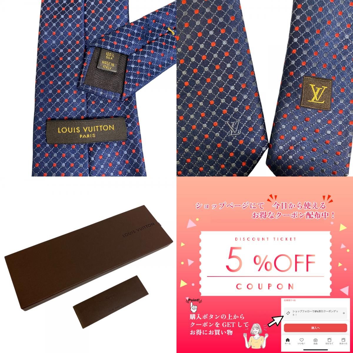 Louis Vuitton ネクタイ3本セット❗️ 特別値下げ中‼️ 楽天市場】【新品】ルイヴィトン LOUIS VUITTON ネクタイ