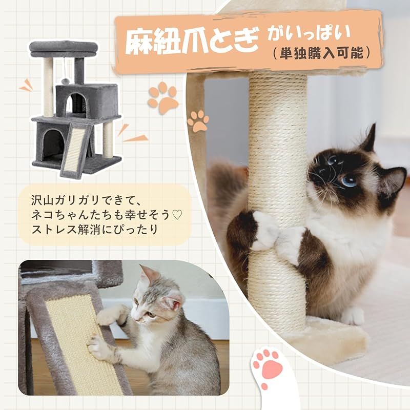 キャットタワー ミニ