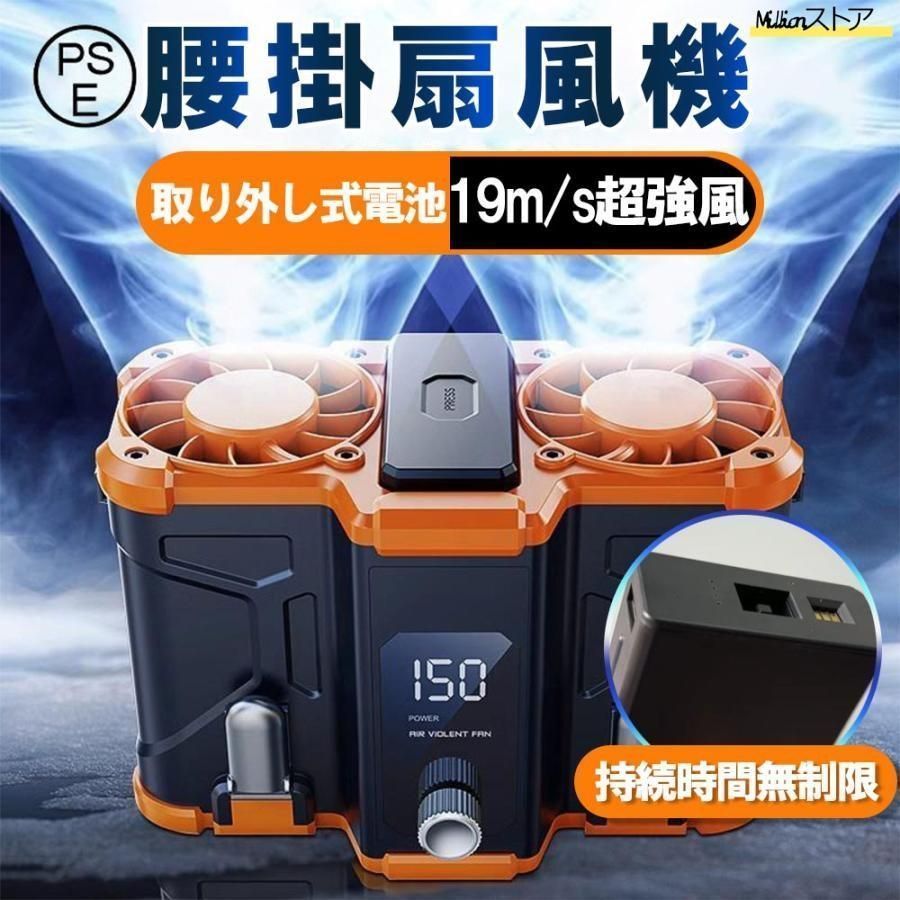 腰掛け 強力 ワークマン 二重風腰掛けファン 小型 2025 取り外し式電池 USB 10000mAh バッテリー内蔵 暑さ対策 省エネ 大容量 熱中症対策
