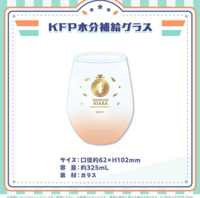 活動4周年記念グッズ 4種