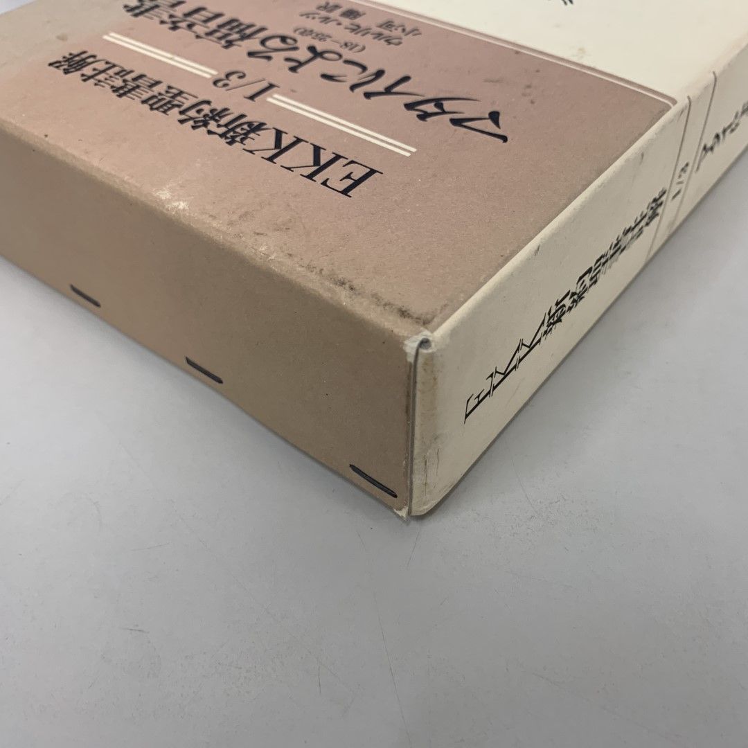 マタイによる福音書 (EKK新約聖書註解): 1/2 : ウルリヒ ルツ
