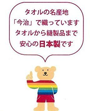 今治タオル