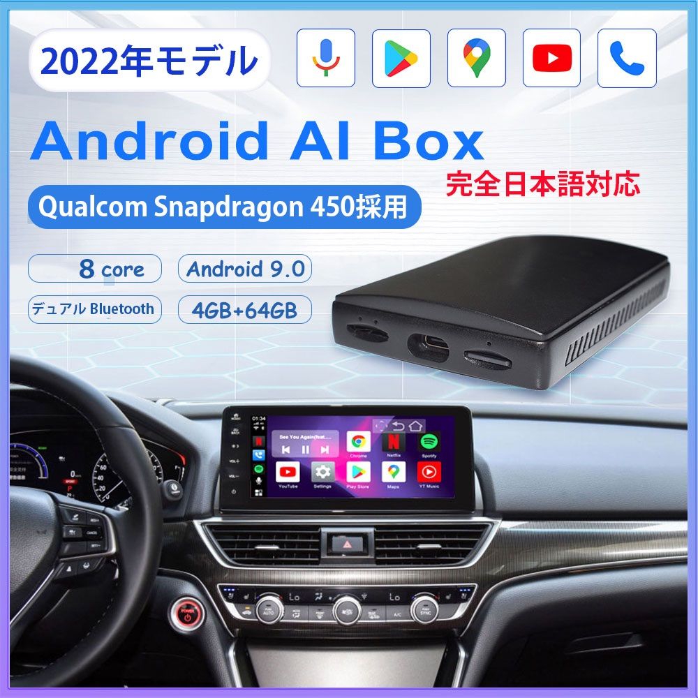 OTTOCAST 「OTTOAiBox P3」OEM版Bluetooth50搭載