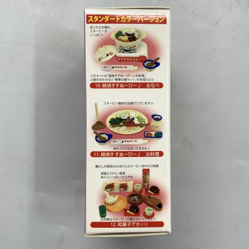 ｽﾇｰﾋﾟｰ ｽﾇｰﾋﾟｰ風味のちび食品ｻﾝﾌﾟﾙ