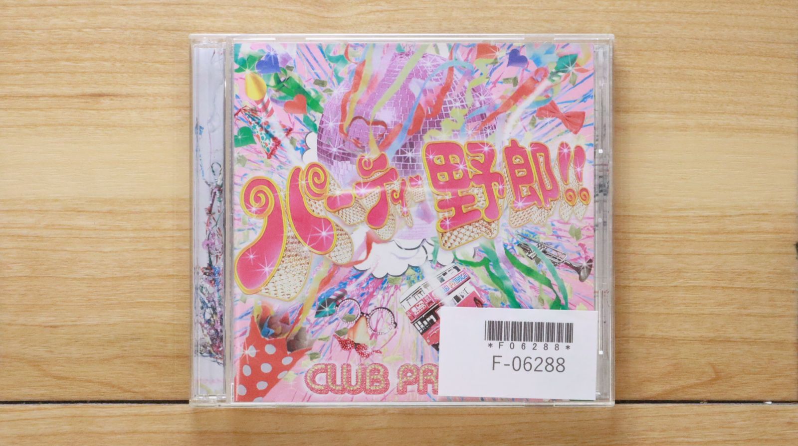 国内盤CD☆クラブ・プリンス/CLUB PRINCE□ パーティー野郎