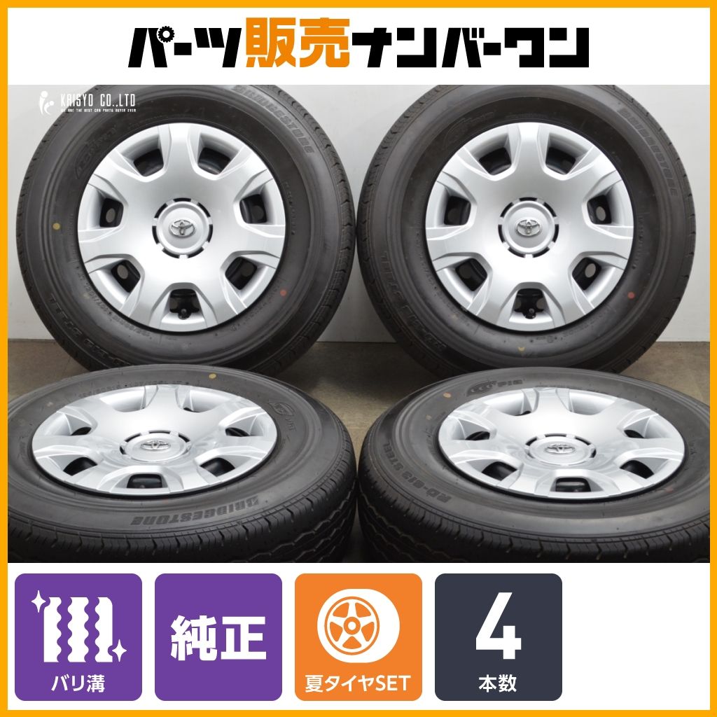 【超バリ溝】トヨタ 200 ハイエース 純正 15in 6J +35 PCD139.7 ブリヂストン RD-613 STEEL 195/80R15 車検用に ノーマル戻し スーパーGL バリ溝】トヨタ 200 ハイエース 純正 15in 6J +35 PCD139.7