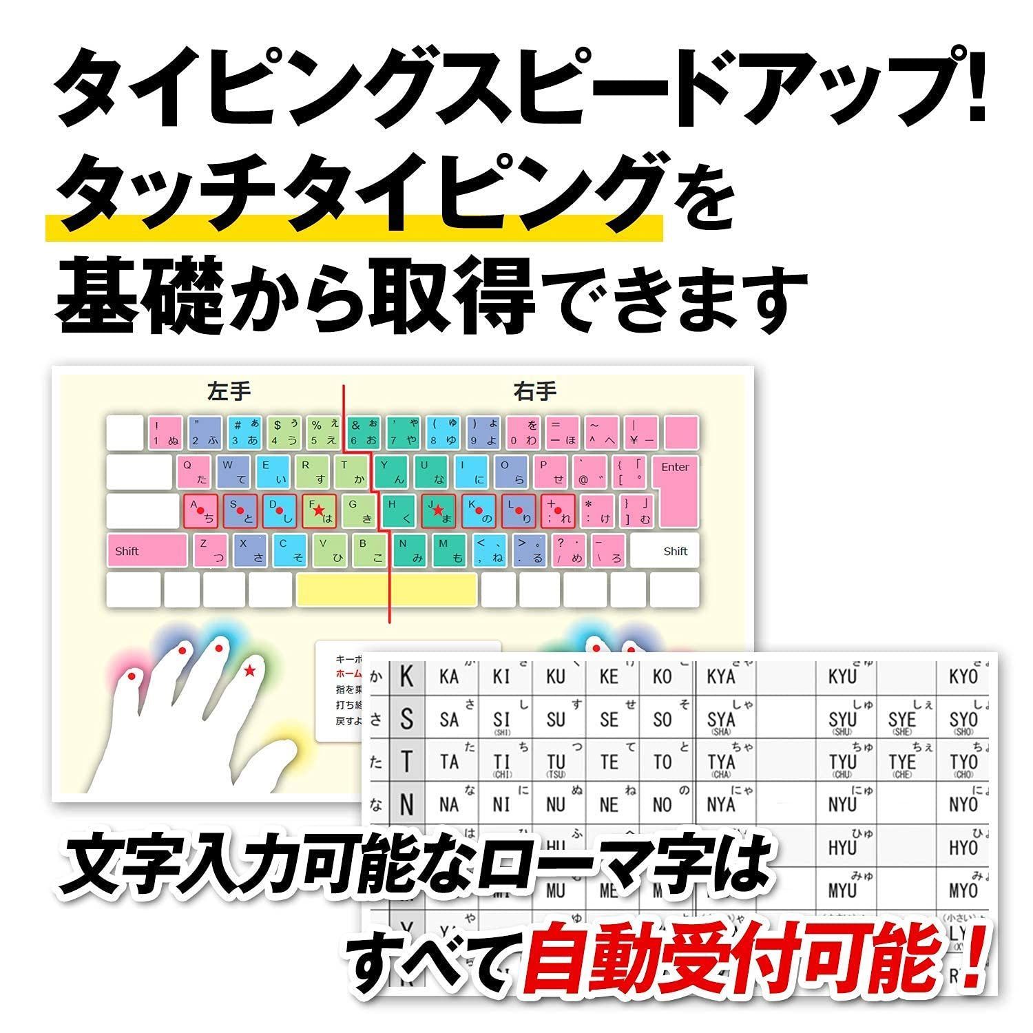 人気商品】Windows キーボード練習 タイピング練習 タッチ 人気商品】Windows キーボード練習 タイピング練習 タッチ