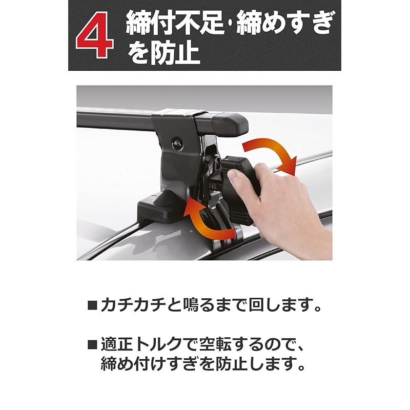 ナット固定 システムキャリ