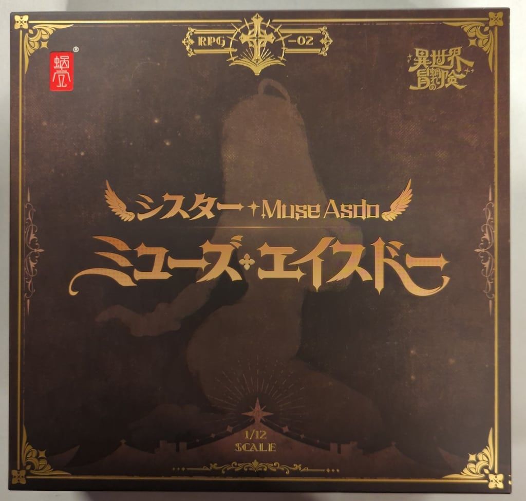 蝸之殼Snail Shell 蝸(お)れの異世界冒険 RPG-02 シスター ミューズ・エイスドー