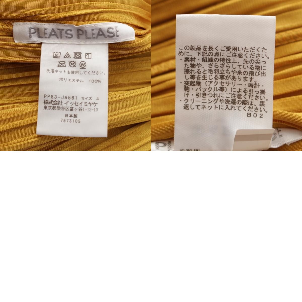 プリーツプリーズ イッセイミヤケ ウエストベルト コードデザイン ロング カーディガン PP83-JA561 イエロー 4【中古】 プリーツプリーズ イッセイミヤケ ウエストベルト コード