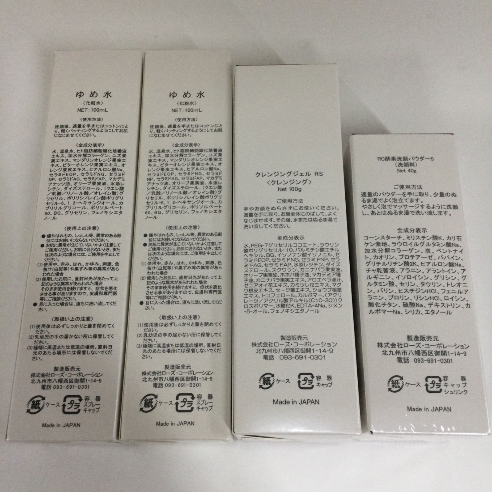 RC酵素洗顔パウダーS 40g