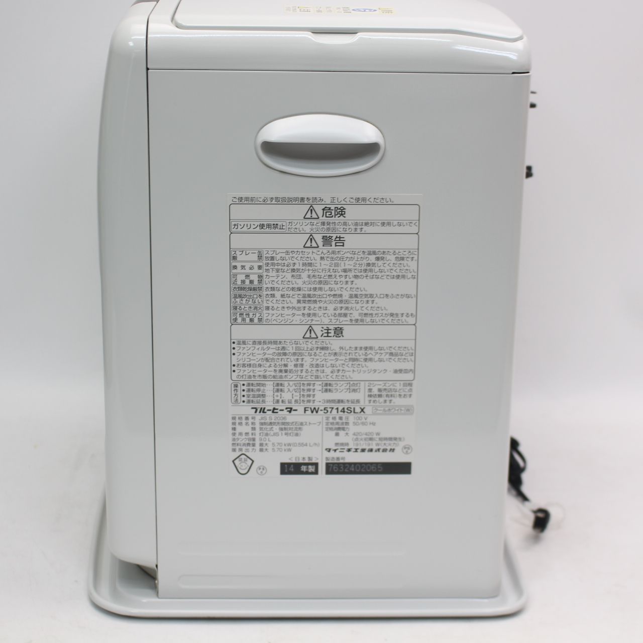 570) ダイニチ 石油ファンヒーター FW-5714 SLX (W) 2014年製