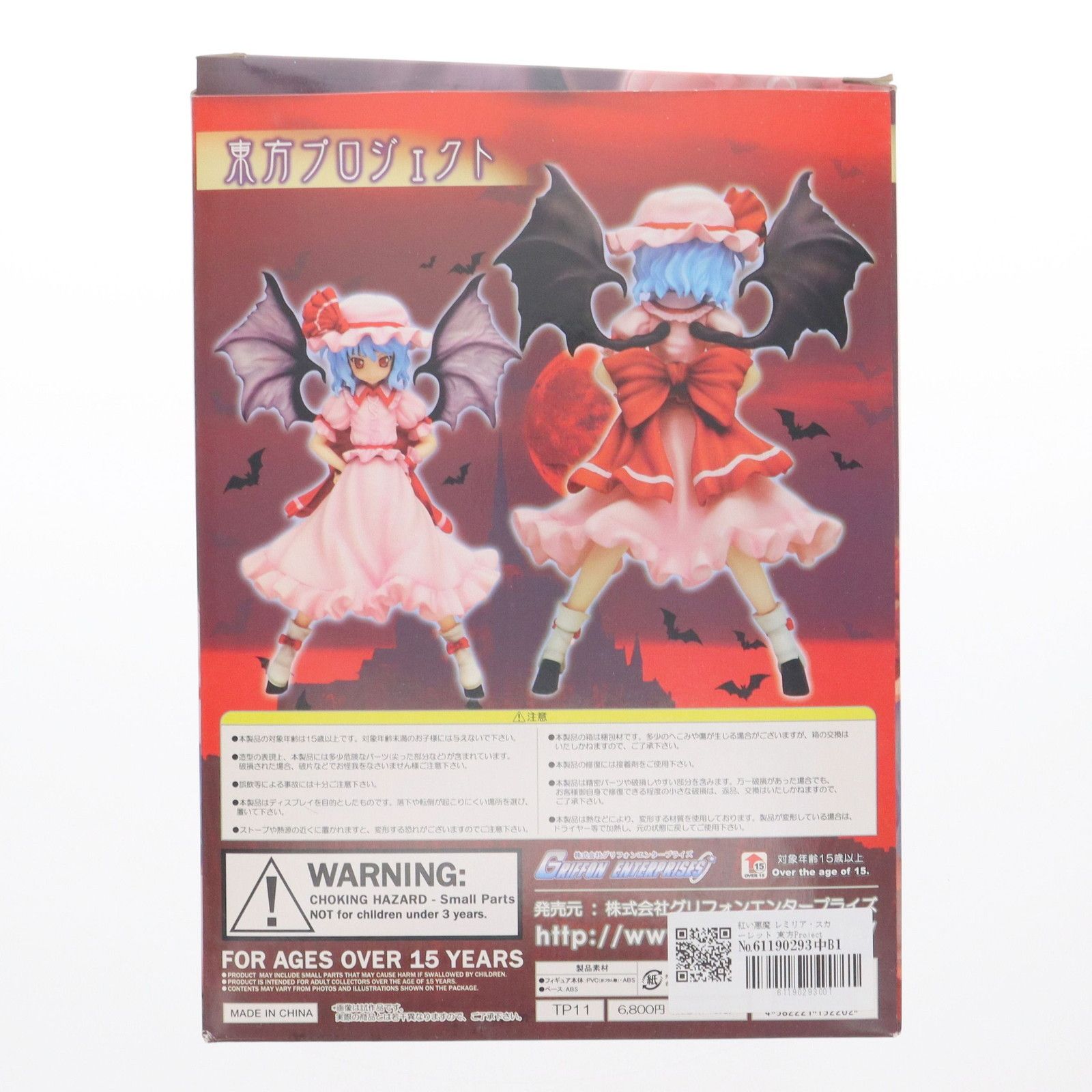 紅い悪魔 レミリア・スカーレット 東方Project 1/8 完成品