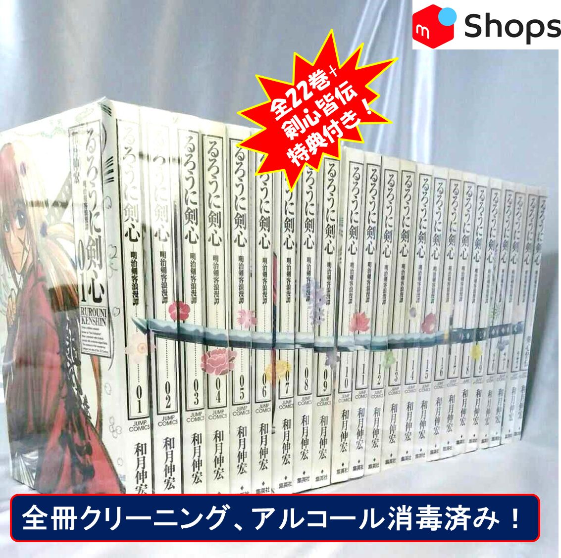 るろうに剣心シリーズ　計32巻セット るろうに剣心シリーズ 計32巻セット るろうに剣心シリーズ 計32巻