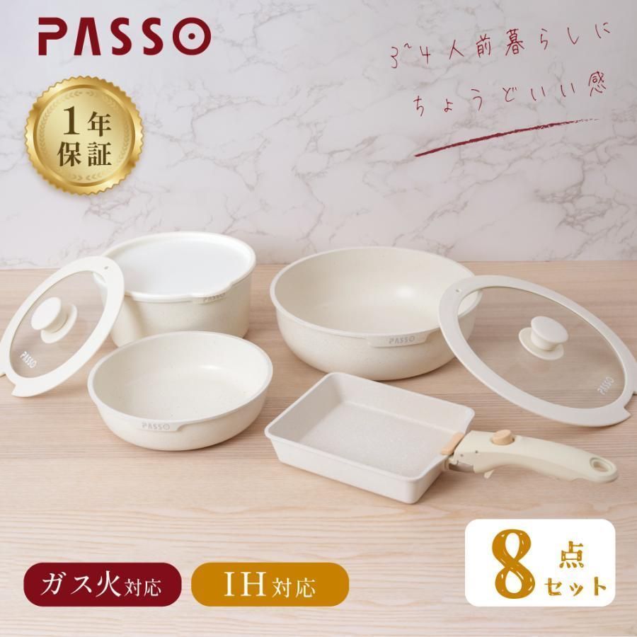 フライパン セット ih 8点 IH?ガス火対応 取っ手が取