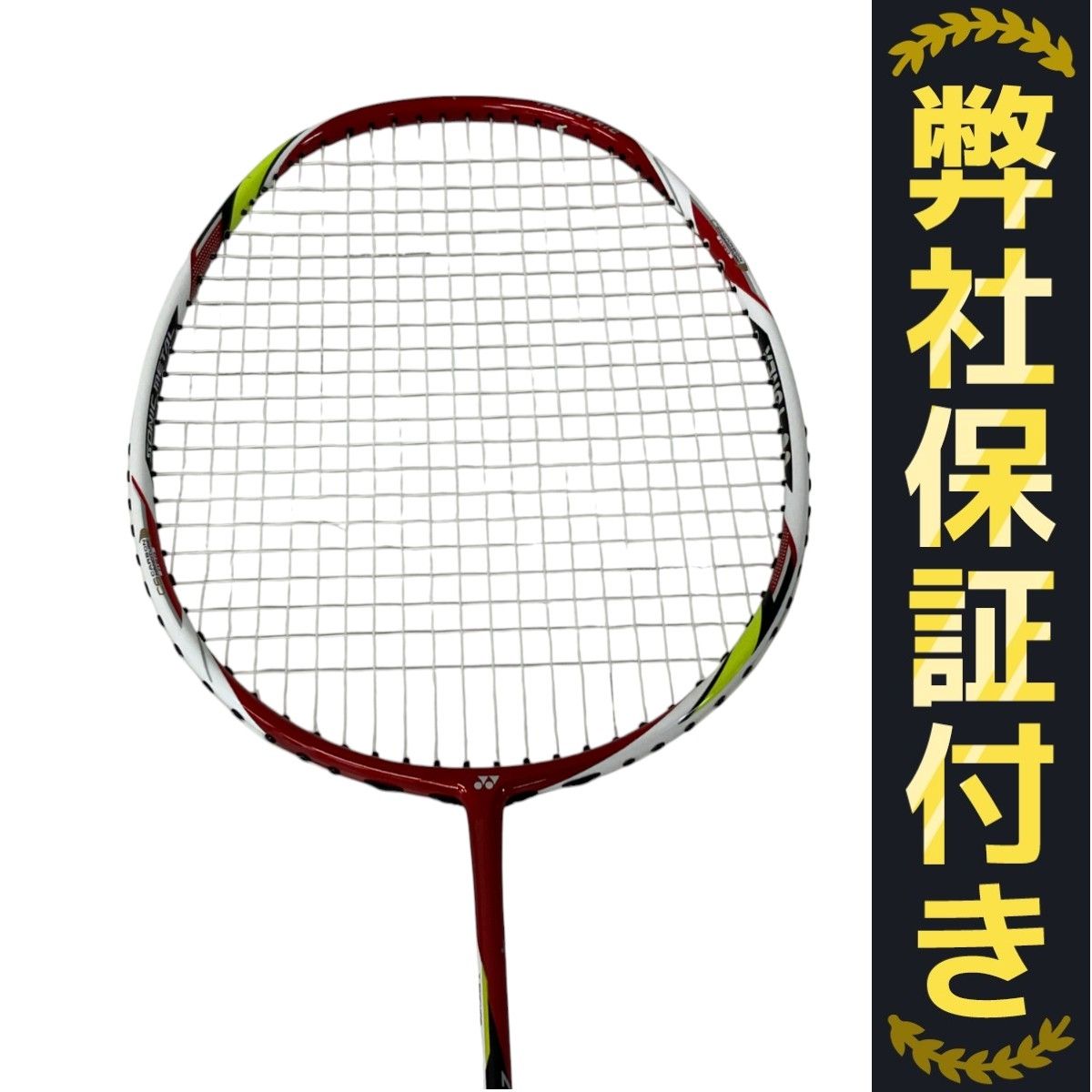 YONEX アークセイバー11 3u g5 ヨネックス アークセイバー11プロ ARC11-P (バドミントン