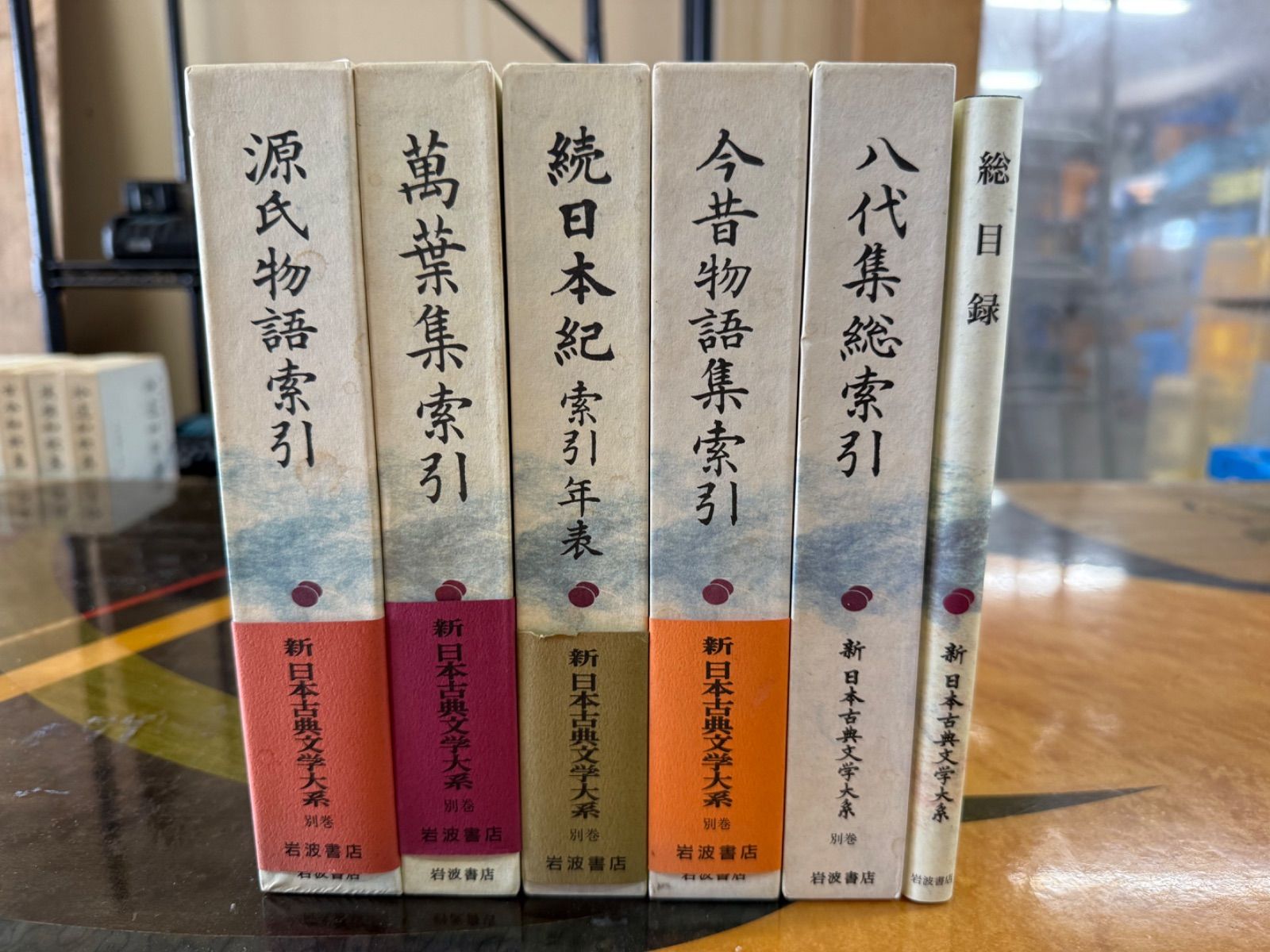 新日本古典文学大系 岩波書店 全100+別巻6冊セット 古典全集①