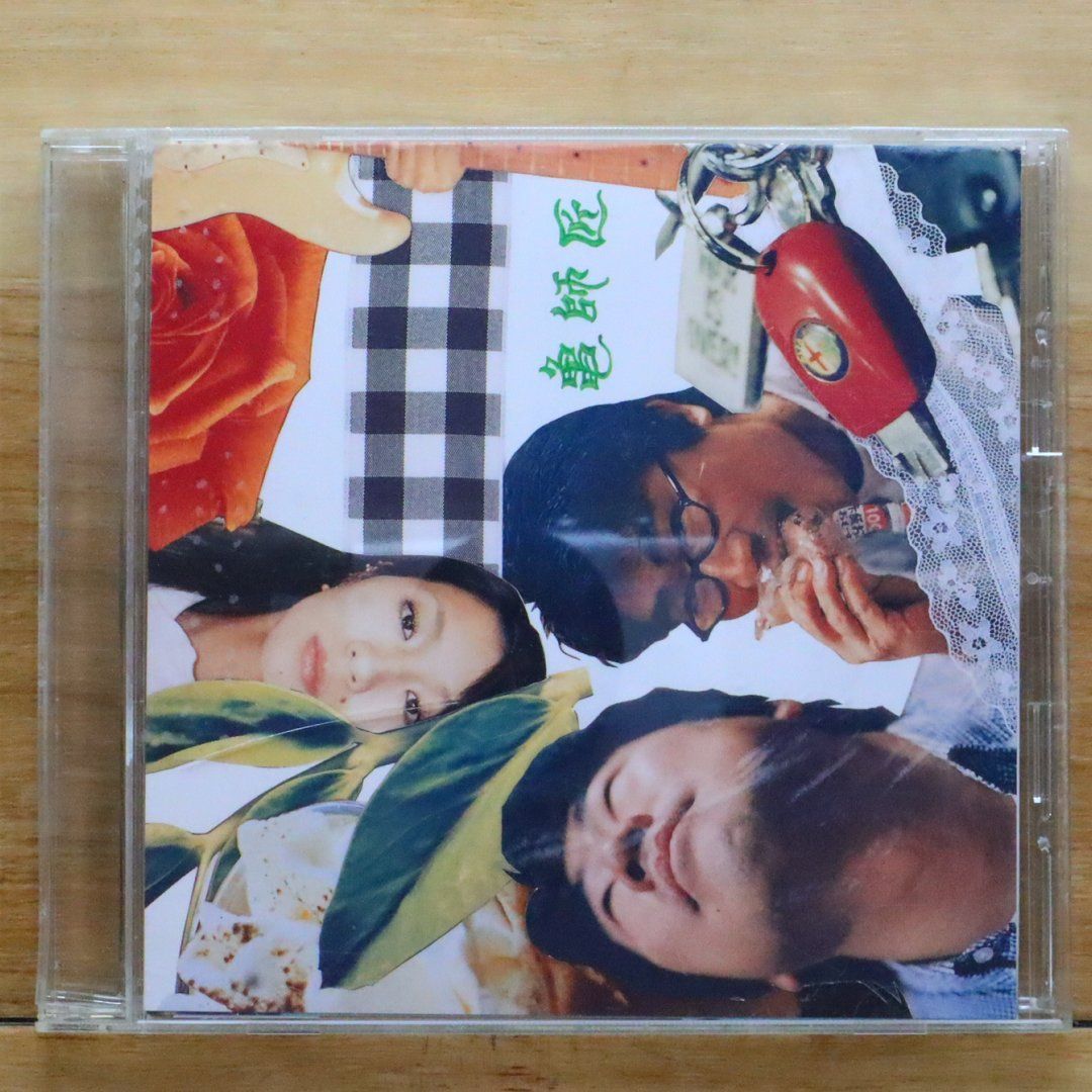 林檎出品です！ 日出処 [通常盤][CD] - 椎名林檎 - UNIVERSAL MUSIC JAPAN