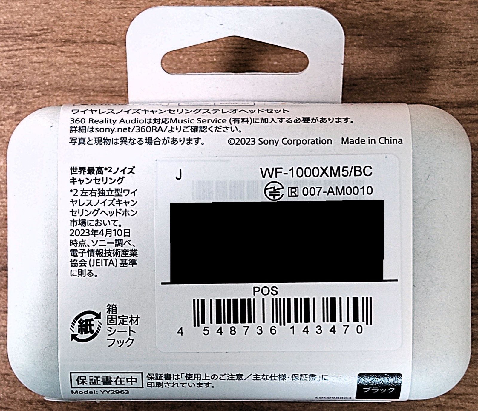 ブラック