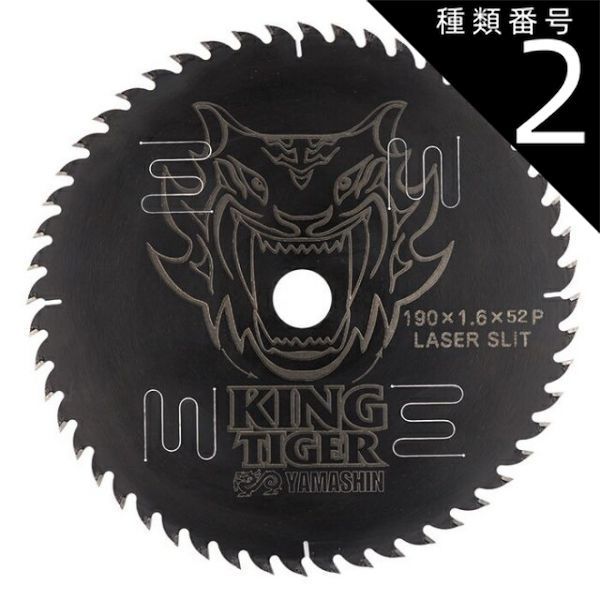 種類2 2 １０枚 山真製鋸 Y sGOD JAPAN 木工用 チップソー キングタイガー MAT-KT-190_10 ブラックコーティング レーザースリット 丸のこ