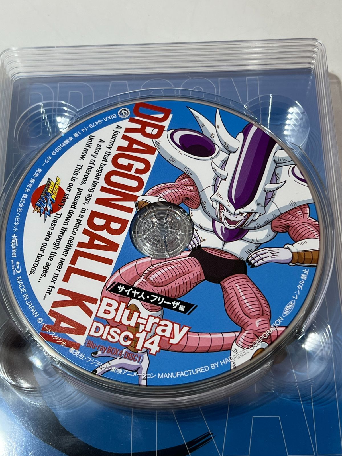 ドラゴンボール改 サイヤ人・フリーザ編 DVD BOX〈18枚組〉 ドラゴンボール改 サイヤ人・フリーザ編 DVD BOX - メルカリ