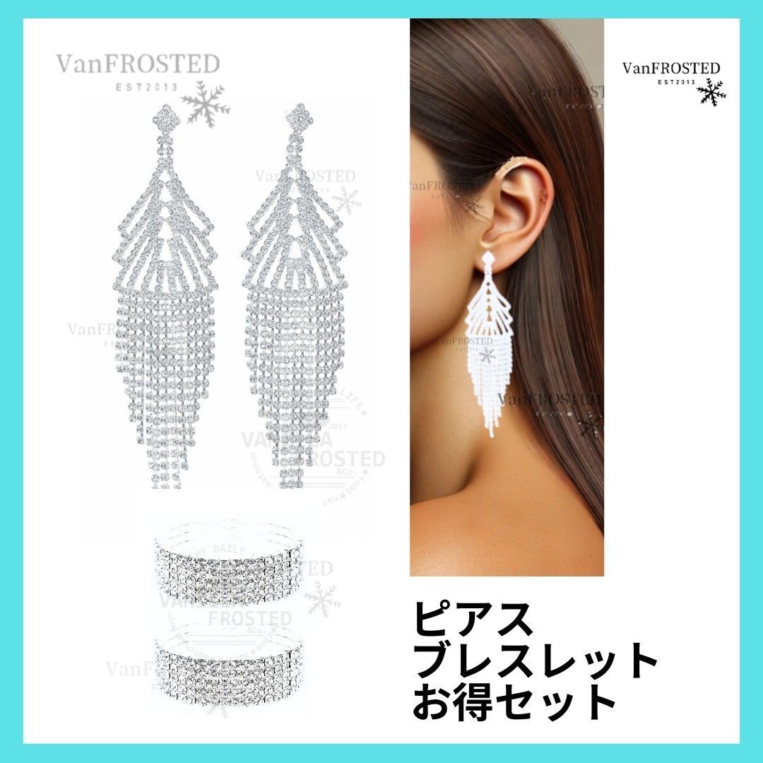キラキラ ピアス セット ベストボディジャパン BBJ 社交ダンス 