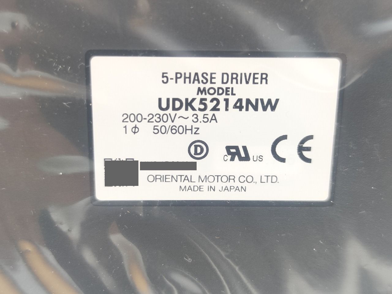 インボイス対応 箱いたみあり オリエンタルモーター UDK5214NW その1 WWW_OPDRERGINERDOGAN_COM